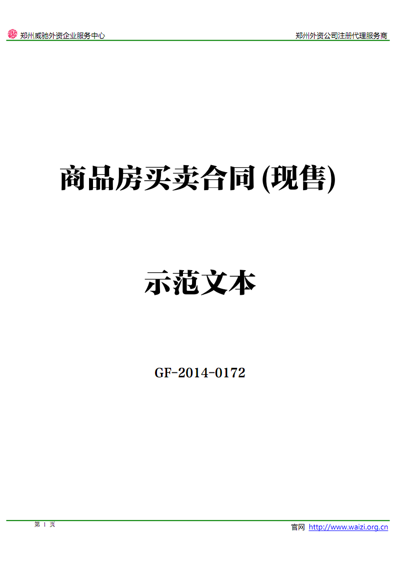 华邦贸易有限公司,外贸行业的风向标